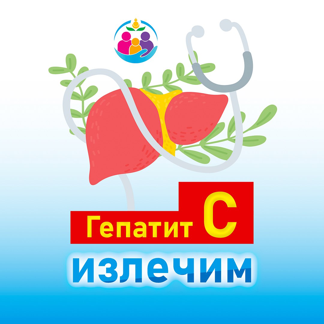 Профилактика Гепатита С.